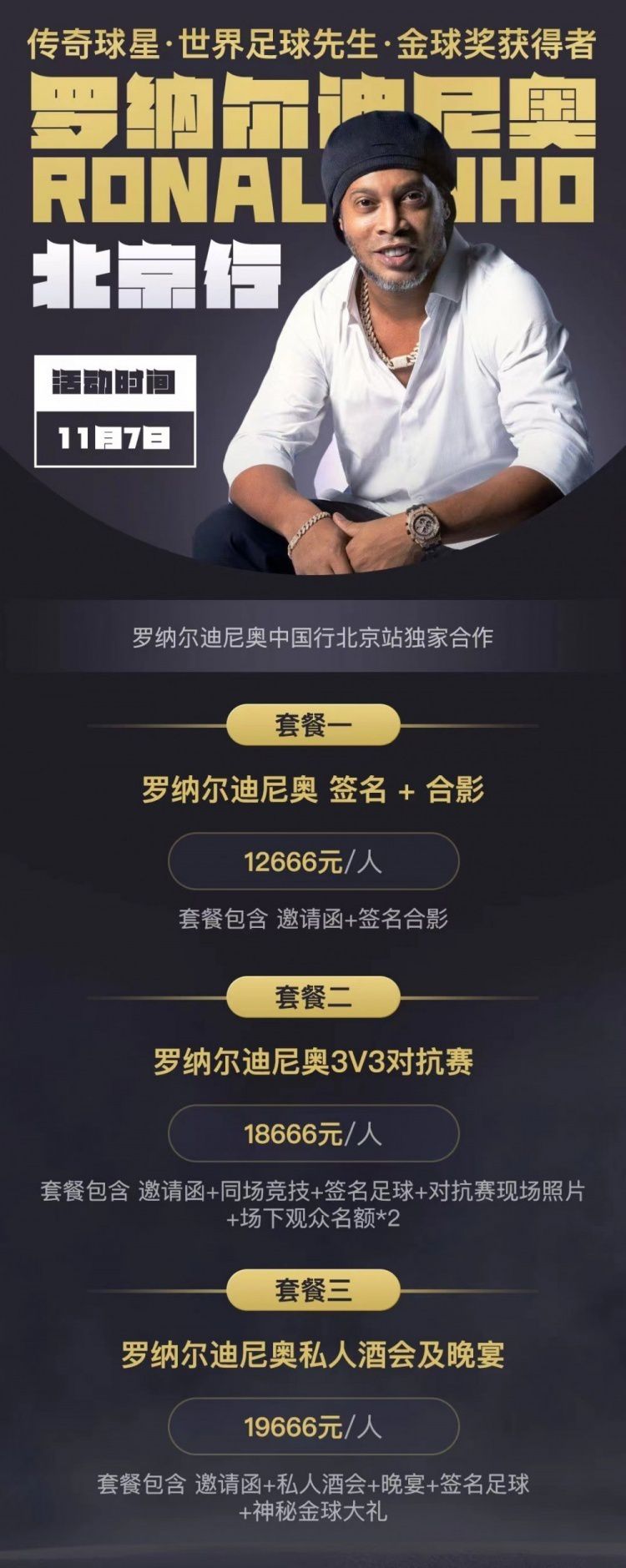 “这是一个精彩的进球，来自精彩的传球。